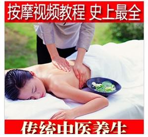 足部按摩教程足疗教程视频教程