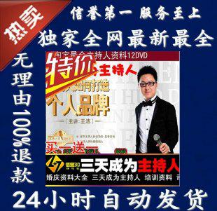 2015中国婚庆培训教程婚礼策划方案大全主持人司仪资料文案 12DVD