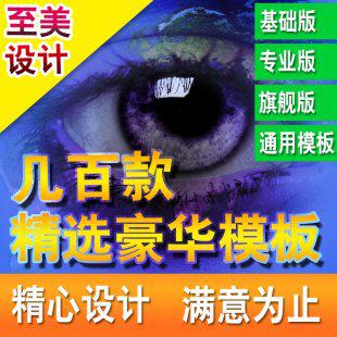 最新旺铺网店设计专业版基础版淘宝店铺装修模板全套永久套装模版