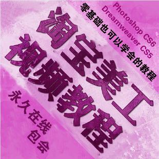 内部课程:2015最新网店装修教程手把手教你做淘宝美工月入十万