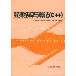 《上海交通大学:算法与数据结构》共29讲