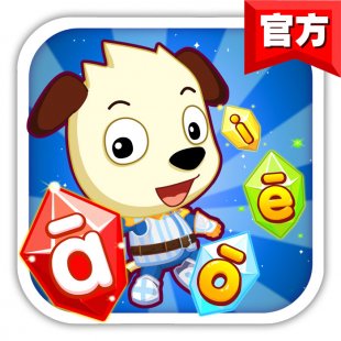 《哈利学前班：龙骑士传奇（拼音篇）》苹果应用全套课程兑换券