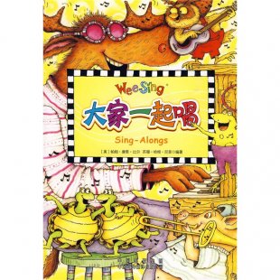 Wee Sing 1-20全集+视频+歌词 英文儿歌 英语启蒙