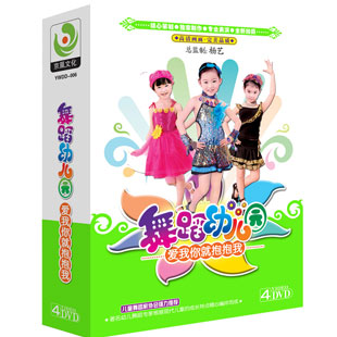 《儿童舞蹈》120首卡拉OK版 少儿舞蹈视频清晰版少儿舞蹈视频清晰