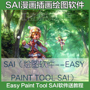 最新Q版插画漫画教程 sai+ps视频教程 绘画手绘课程培训