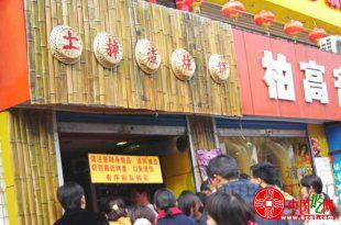 土家掉渣烧饼制作视频及技术配方资料 土家掉渣饼的做法视频资料