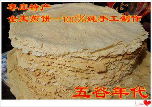 最新版正宗山东杂粮煎饼（视频+文字）完整版