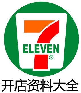 7-11罗森全家连锁便利店2014最新内部选址筹备培训营运资料合集