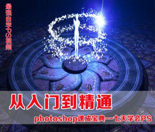 敬伟Photoshop教程 敬伟ps教程VIP全套ABCD+素材源文件