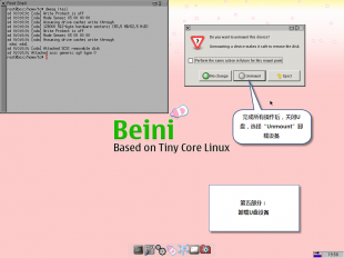 pj无线密码 wifi密码 蹭网 CDLINUX 教程工具