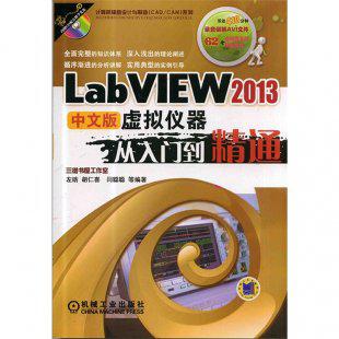 LABVIEW视频教程学习视频LABVIE学习教程电子视频教程