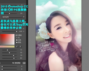 2015 Photoshop CC 终极大师 PS视频教程