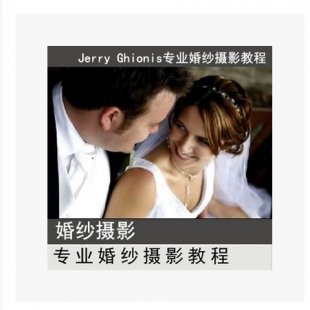 jerry Ghionis专业婚纱摄影教程 婚纱影楼摄影必备教程1.5G