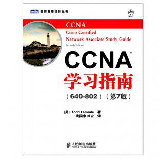 CCNA零基础学习视频实验合集计算机视频教学CCNA网络教学培训教程