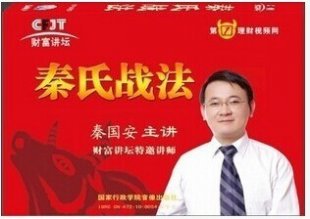 秦国安 秦氏战法4DVD 秦氏K线战法 秦氏战法最强模式