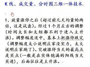 中金在线股票教程  操盘手十年合集10套 成交量分时图涨停板技术