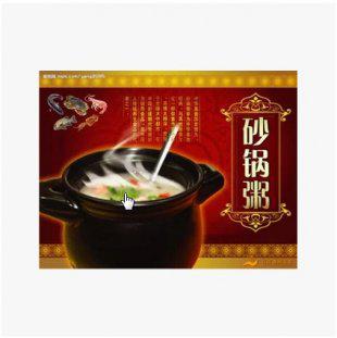 砂锅粥制作工艺潮州砂锅粥制作工艺