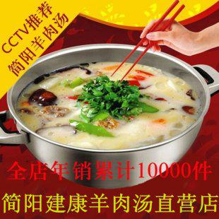 正宗单县简阳羊肉汤配方专题特色小吃技术做法