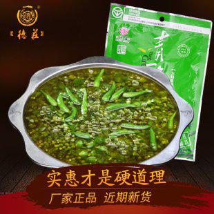 重庆德庄青一色火锅工艺视频