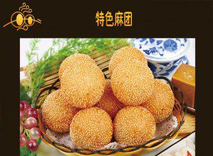 麻团制作技术配方流程教程文档特色小吃技术配方资料教材小本创业