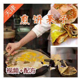 天津煎饼果子的做法 小吃技术传授 赚钱秘方 配方资料+视频教程
