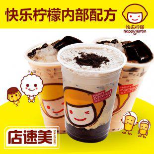 2015快乐柠檬最新奶茶配方 珍珠奶茶配方 实体加盟店小吃技术配方