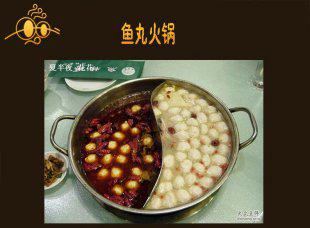 鱼丸火锅制作教学视频