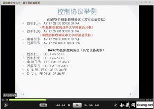 中控编程全套教程