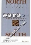 海岛南征北战4册电子书