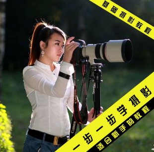 一步一步学摄影视频教程