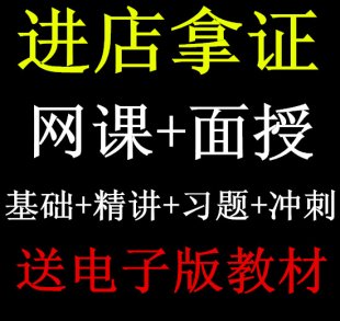 建造工程师视频 李向国面 授环球精讲 案例分析