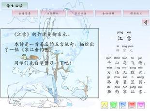 儿童英文韵律诗flash小动画19集