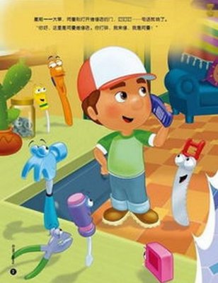 万能阿曼Handy Manny 国语全100集高清