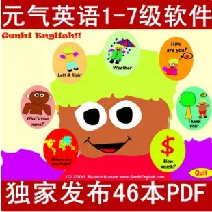 Genki English元气英语活动教学软件