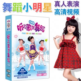 《我家也是幼儿园》3DVD 幼儿学前教育学说话学唱歌听故事