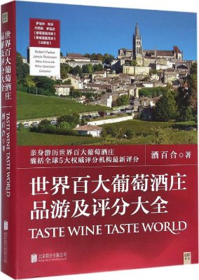 [世界百大发现]宝宝增长知识必备