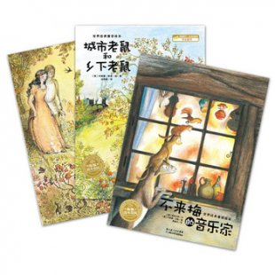 《世界经典音乐童话绘本》幼儿童话故事朗读MP3格式共40个故事