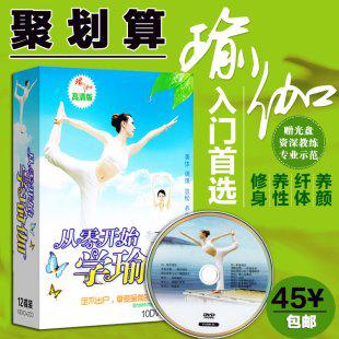 林敏清心瑜伽（清晨 午间 黄昏 睡前）（全套）视频教程