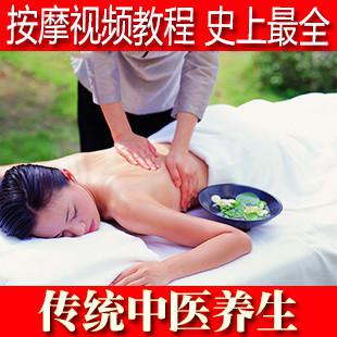 按摩视频教程合集 中医穴位足底保健足疗中式传统养生大全