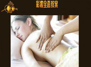 美容按摩手法-脸部,美体丰胸教学视频4Dvd+文字资料+淋巴排毒按摩