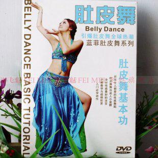 丽达 肚皮舞教程 肚皮舞 入门 自学教材 非 光盘 成品舞蹈教学
