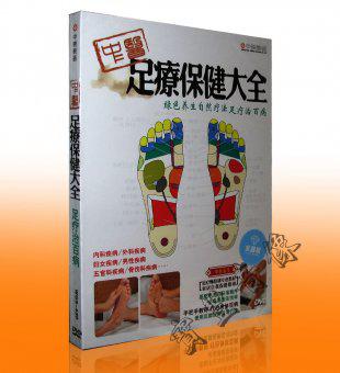 中医足疗足部反射区脚底按摩保健穴位图解教学视频教程
