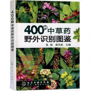 药性歌括四百味mp3 语音教材400种药性 作用讲解 中医草药 药性歌