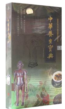 传统养生系列——中华养生宝典（全集DVD视频）高清视频