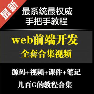 2015-传智播客WEB大前端