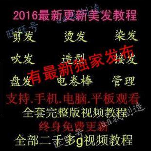 2015鲍豪斯烫发理论基础知识