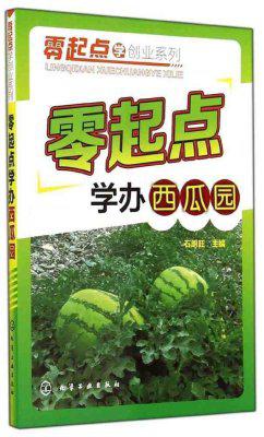 西瓜种植技术大全 西瓜高产栽培技术全套教程