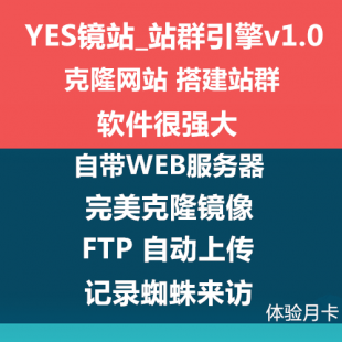 站群程序 系统 视频教程 入门到精通