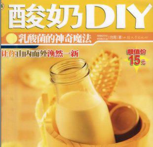 [酸奶DIY]
