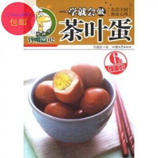 一学就会做茶叶蛋